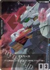  EXBP-024 P EXベース(ガンダム・エアリアル) 