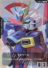 EXBP-019 P EXベース(フォースインパルスガンダム)
