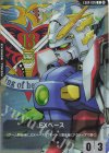 EXBP-026 P EXベース(シャイニングガンダム)