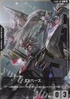  EXBP-031 P EXベース(Freedom Ascension[GD05]) 