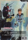  EXBP-032 P EXベース(ガンダムエース 10月号付録カード) 