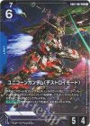  GD01-002 LR+ ユニコーンガンダム（デストロイモード）(パラレル) 