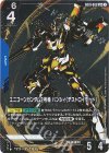  GD01-003 LR+ ユニコーンガンダム2号機 バンシィ（デストロイモード）(パラレル) 
