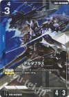  GD01-006 R+ デルタプラス(パラレル) 