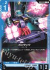  GD01-008 U ガンタンク(GD01収録) 