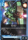  GD01-016 C ジェガン(GD01収録) 