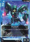  GD01-020 C アンクシャ 