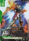  GD01-024 LR ウイングガンダムゼロ 
