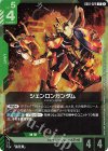 GD01-029 R シェンロンガンダム 
