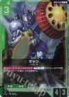  GD01-032 R ギャン 