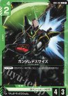  GD01-033 U ガンダムデスサイズ 