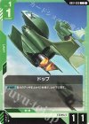  GD01-039 C ドップ 