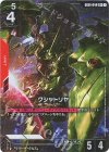  GD01-044 LR+ クシャトリヤ(パラレル) 