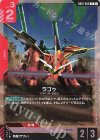  GD01-050 R ラゴゥ 