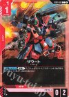  GD01-061 C ザウート 