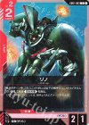  GD01-063 U ゾノ 