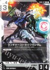  GD01-072 U ランチャーストライクガンダム(GD01収録) 