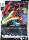  GD01-075 U ダリルバルデ(GD01収録) 