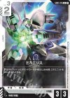  GD01-076 U ミカエリス(GD01収録) 
