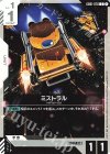  GD01-078 C ミストラル 