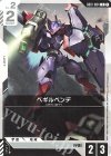  GD01-084 C ベギルペンデ 