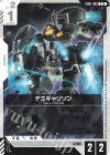  GD01-085 C デミギャリソン 