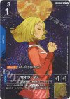  GD01-087 R+ セイラ・マス(パラレル) 