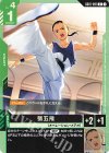  GD01-091 U 張五飛(GD01収録) 