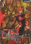  GD01-093 R+ マリーダ・クルス(パラレル) 
