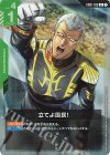  GD01-105 R 立てよ国民！(GD01収録) 