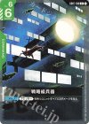  GD01-108 U 戦略級兵器 