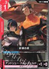  GD01-113 U 砂漠の虎 