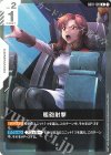  GD01-120 C 艦砲射撃(GD01収録) 