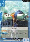  GD01-124 C サイド7(GD01収録) 