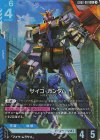 GD02-001 LR サイコ・ガンダム