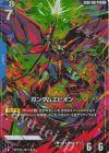 GD02-002 LR+ ガンダムエピオン(パラレル)