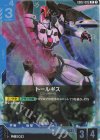GD02-005 R トールギス