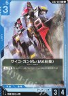 GD02-007 U サイコ・ガンダム(MA形態)