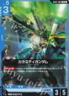 GD02-009 U カラミティガンダム