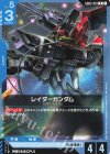 GD02-010 U レイダーガンダム