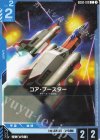 GD02-012 C コア・ブースター