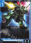 GD02-013 C ハイザック