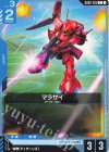 GD02-015 C マラサイ
