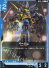 GD02-016 C バーザム