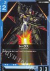 GD02-018 C トーラス
