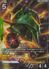 GD02-020 LR+ エルメス(パラレル)