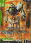 GD02-021 LR ガンダムAGE-1 ノーマル