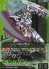 GD02-022 R Gエグゼス