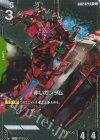 GD02-024 R+ 赤いガンダム(パラレル)