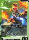 GD02-025 U ガンダムヘビーアームズ